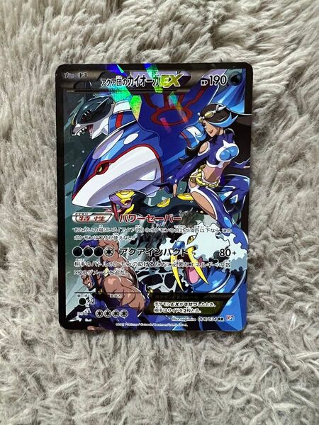 ポケモンカード ポケカ アクア団のカイオーガex ダメージアリ