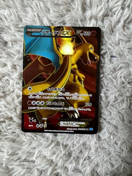 ポケモンカード ポケカ リザードンEX sr xy