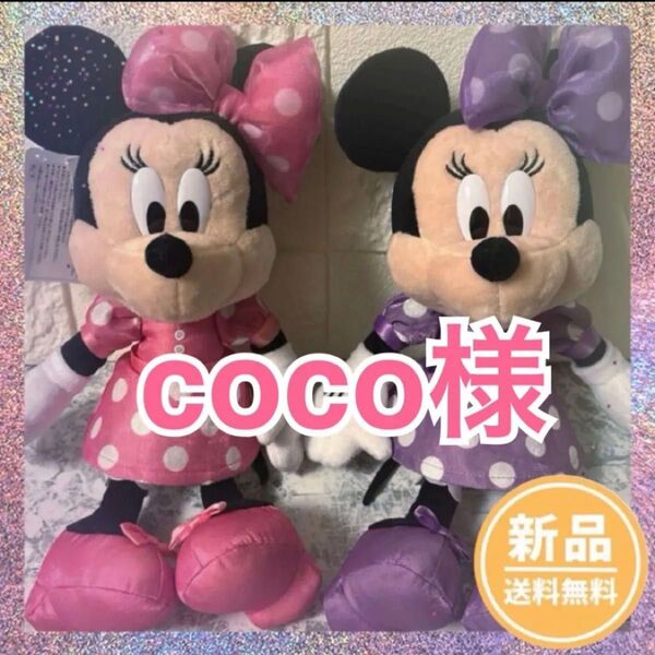 coco様 キャラクターグッズ