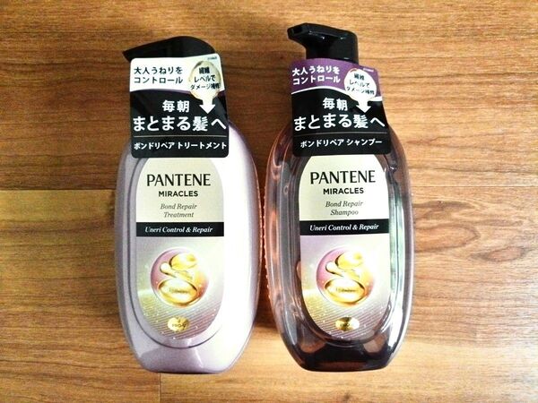 パンテーンミラクルズ うねりコントロール&リペア ボンドリペア シャンプー&トリートメント セット