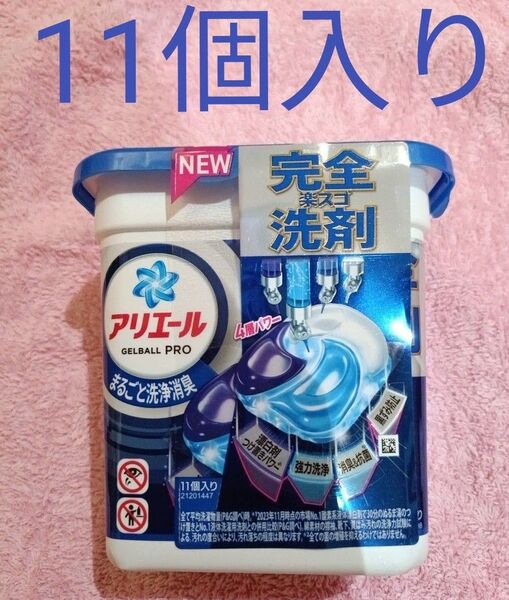 アリエール ジェルボール プロ 11個入り ★PRO 洗濯洗剤 青のパッケージ