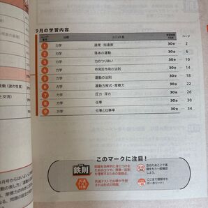 進研ゼミ 物理基礎 力学 共通テスト対策