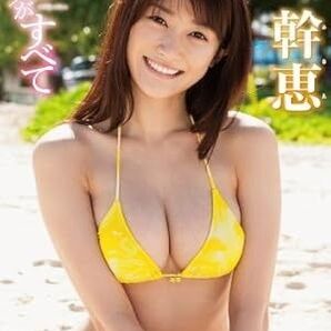 原幹恵/君がすべて