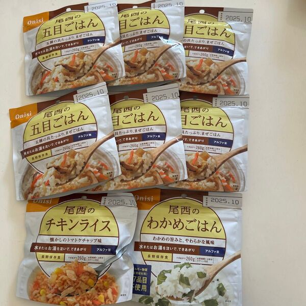 非常食品 保存食 尾西食品 アルファ米 8点セット まとめ売り