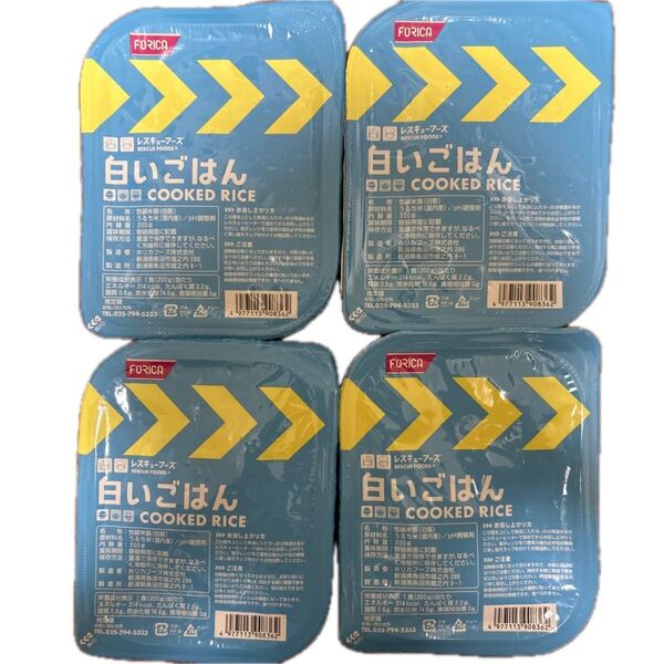 FORICA レスキューフーズ 白いごはん 200g 4個セット