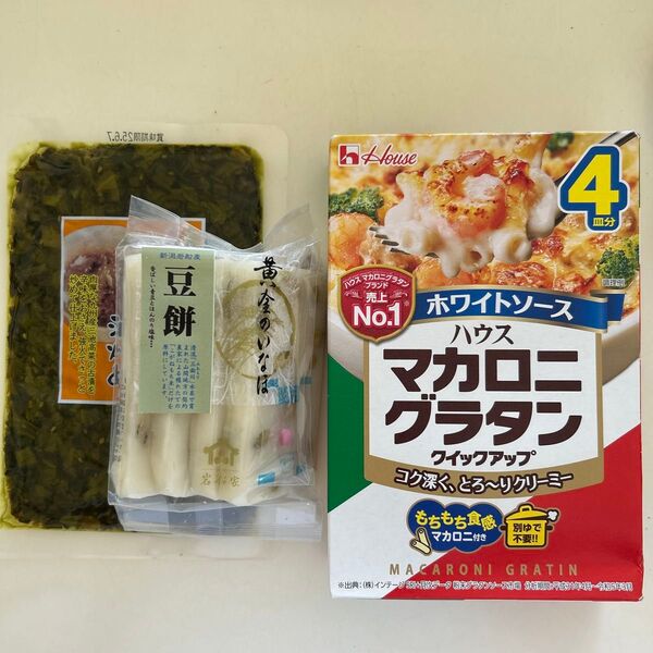 食品セット★訳あり★きよちゃんの高菜油炒め マカロニグラタン 豆餅