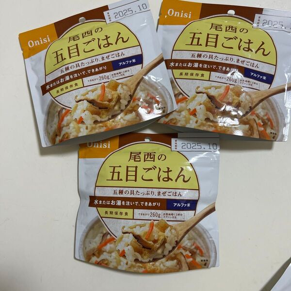 非常食 保存食 アルファ米 防災備蓄食品 尾西の五目ごはん 8個セット 2025.10