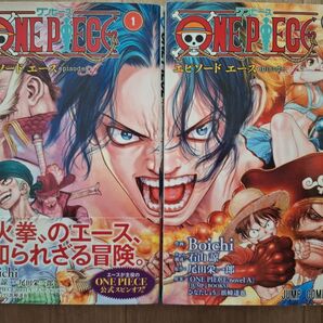 ONE PIECE エピソードエース 1巻&2巻セット