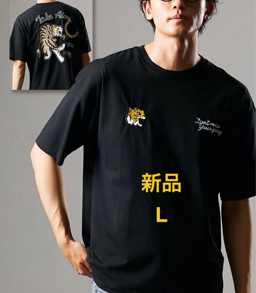 新品 L 半袖 Tシャツ 刺繍入り 虎 和柄 黒 吸汗速乾 UVカット ドライ ビッグシルエット オーバーサイズ 日本 ブラック