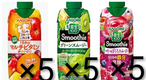カゴメ 野菜生活100 Smoothie 野菜ジュース スムージー 詰め合わせ 15本