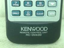 Y-909　ケンウッド　RC-DV430　DVDプレーヤー用　リモコン　即決　保障付_画像3