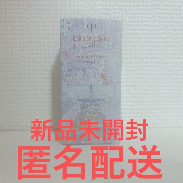 クレ・ド・ポー ボーテ ルージュアレーブル 4g (526 Enchantment Blooms)(ホリデーコレクション2024)