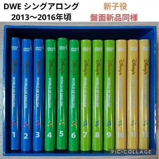 93‐⑧DWE ディズニー英語システム シングアロングDVD1〜12巻