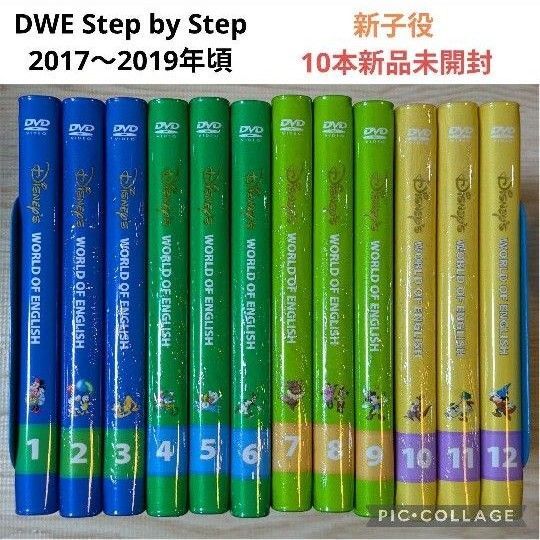 97‐⑬DWE ディズニー英語システム ステップバイステップ
