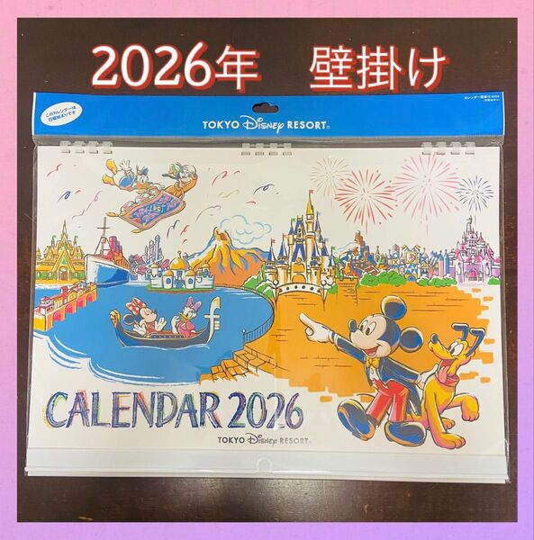 ディズニーリゾート限定 ミッキー&フレンズ 2026年 カレンダー 壁掛け用 スケジュールシール付き