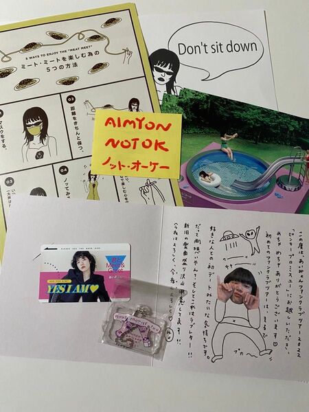 あいみょん グッズセット