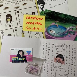 あいみょん グッズセット