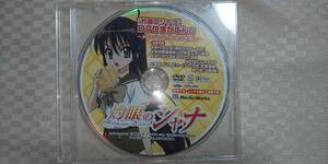 灼眼のシャナ　DVDまがじんα