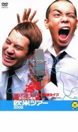 タカトシ寄席 欧米ツアー 2006 レンタル落ち 中古 DVD お笑い