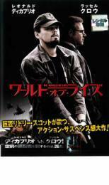 ワールド・オブ・ライズ レンタル落ち 中古 DVD