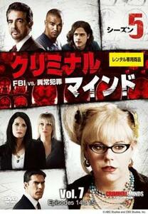 クリミナル・マインド FBI vs. 異常犯罪 シーズン5 Vol.7(EPISODE14、EPISODE15) レンタル落ち 中古 DVD 海外ドラマ