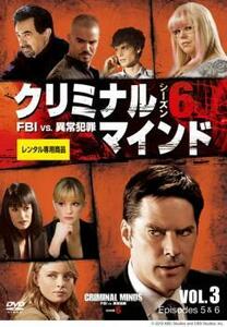クリミナル・マインド FBI vs. 異常犯罪 シーズン6 Vol.3 レンタル落ち 中古 DVD 海外ドラマ