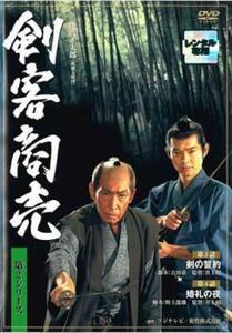 剣客商売 第2シリーズ 2(第3話、第4話) レンタル落ち 中古 DVD テレビドラマ