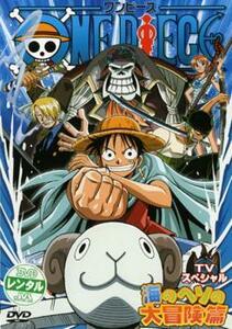 ONE PIECE ワンピース TVスペシャル 海のヘソの大冒険篇 レンタル落ち 中古 DVD