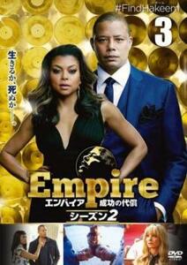 Empire エンパイア 成功の代償 シーズン2 Vol.3(第5話、第6話) レンタル落ち 中古 DVD 海外ドラマ