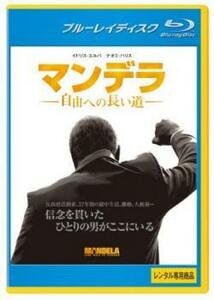 マンデラ 自由への長い道 ブルーレイディスク レンタル落ち 中古 ブルーレイ