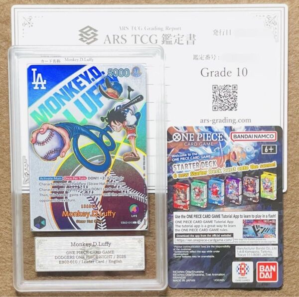 ARS10 世界2枚 モンキー・D・ルフィ EB02-010 ワンピース 鑑定書 PSA10 ロサンゼルス・ドジャース 英語