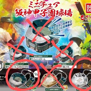 甲子園ガチャ立体チャーム(ノーマル、銀)