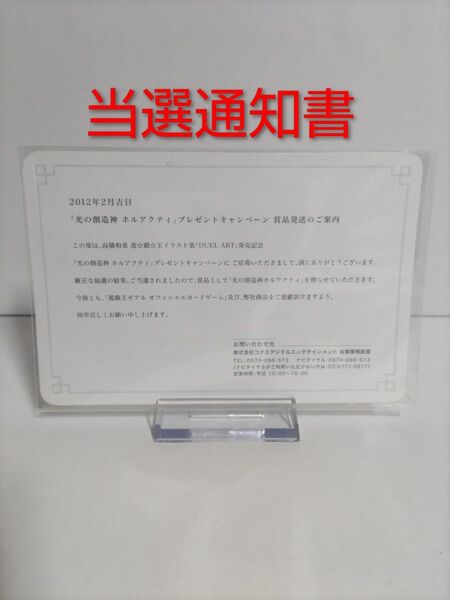 光の創造神ホルアクティ
