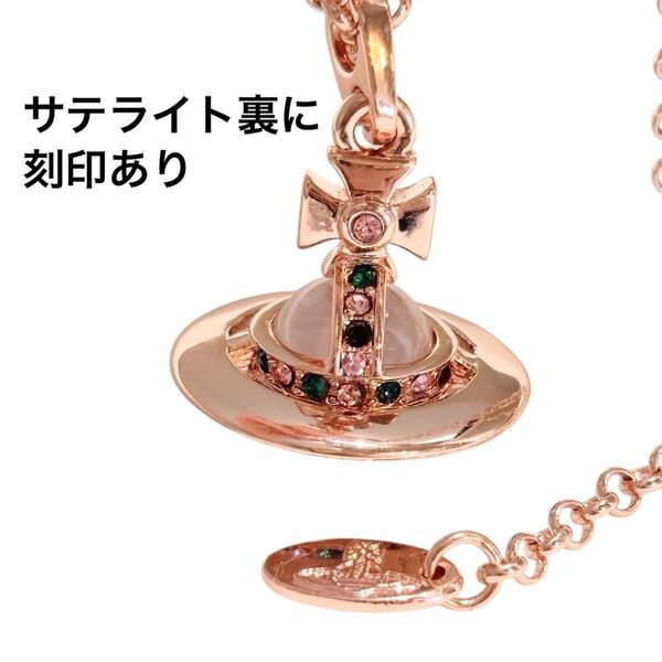 美品 箱付き Vivienne westwood スモールオーブネックレスアクセサリー ピンクゴールド ヴィヴィアンウエストウッド