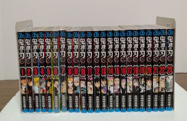 鬼滅の刃 1~23巻 全巻セット 完結作品 吾峠呼世晴 少年ジャンプ 集英社