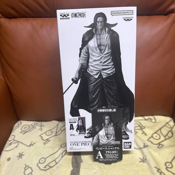 未開封バンプレくじ PREMIUM ONE PIECE -シャンクス- A賞ブラシカラー ワンピース(数が少なく希少)ラスト