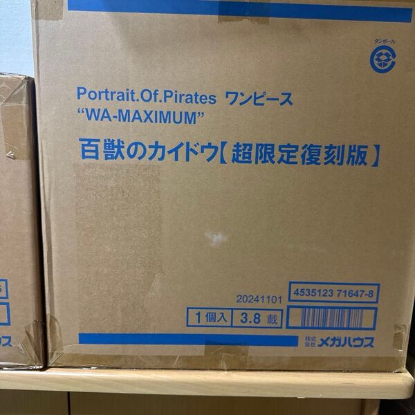 メガハウス Portrait.Of.Pirates ワンピース WA-MAXIMUM 百獣のカイドウ未開封品