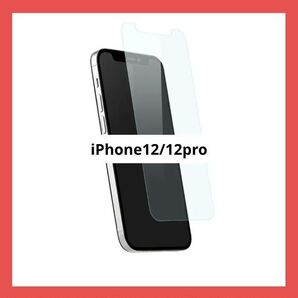 iPhone12/12pro 保護フィルム 1枚