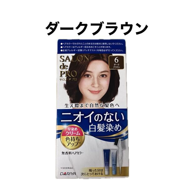 サロンドプロ 6 ダークブラウン 早染めクリーム