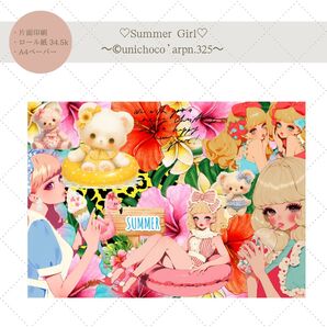 ラスト【Summer Girl】ロール紙2種