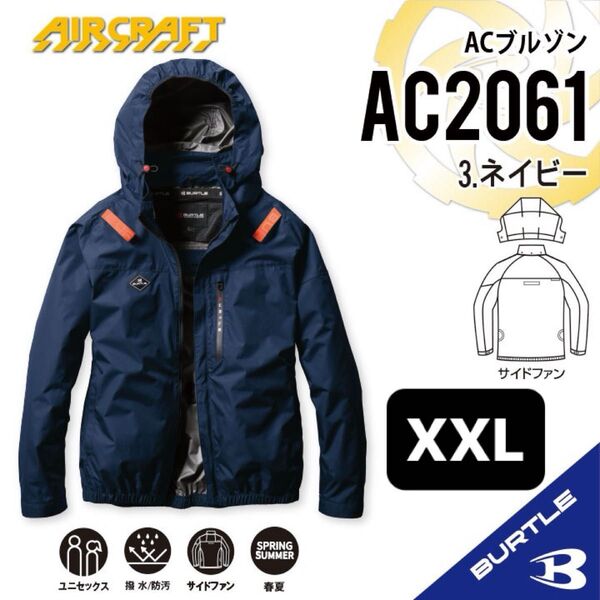 【AC2061ネイビー】バートル ACブルゾン エアークラフト サイドファン 2025新作モデル