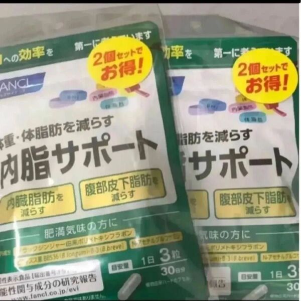 FANCL 内脂サポート 30日分×4袋