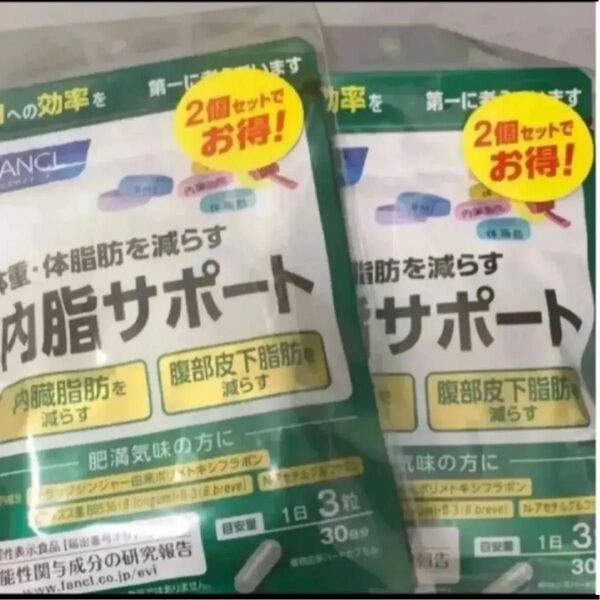 FANCL 内脂サポート 30日分×4袋セット