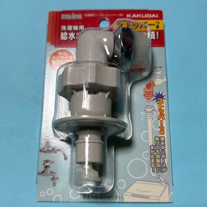 KAKUDAI 洗濯機用 給水ニップル 772-510 ストッパー付き