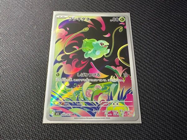 フシギダネ AR ポケモンカードゲーム MEGA 拡張パック メガブレイブ