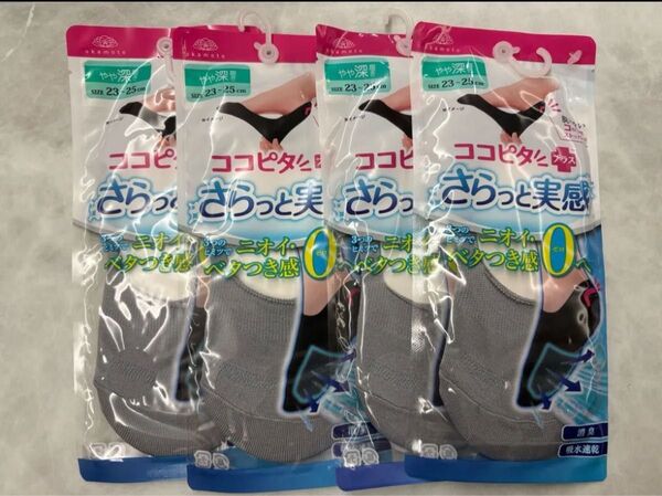 オカモト ココピタ プラス さらっと実感 グレー やや深履き 靴下 23-25 4足 フットカバー ソックス