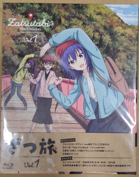 Blu-ray ざつ旅 -That's Journey- Blu-ray BOX 上巻
