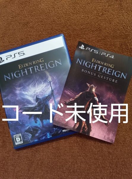 エルデンリングナイトレイン ps5ソフト
