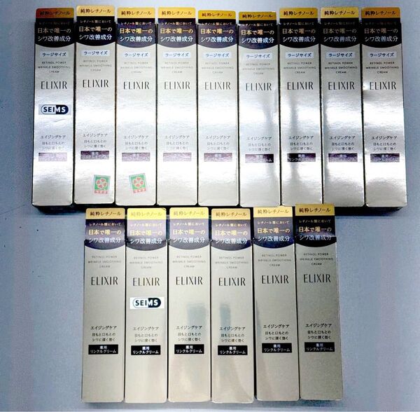 資生堂 ELIXIR エリクシール レチノパワー リンクルクリーム ラージサイズ 15g