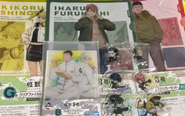 一番くじ 怪獣8号 アクリルボード クリアファイル アクリルスタンド 日比野カフカ 市川レノ 保科宗四郎 四宮キコル 古橋伊春等